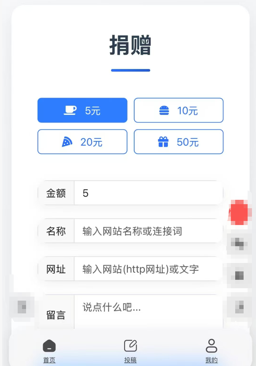 打赏系统2.png 打赏系统2.png
