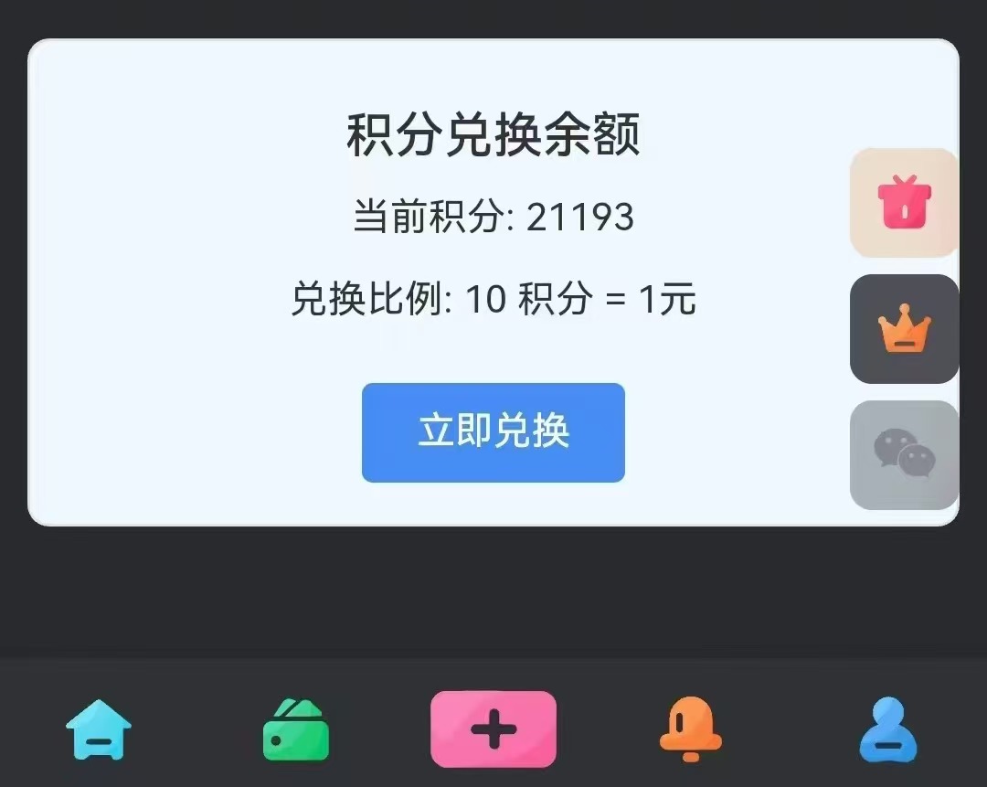 子比积分-1.jpg